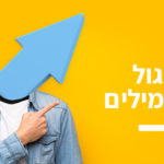 תרגול אוצר מילים