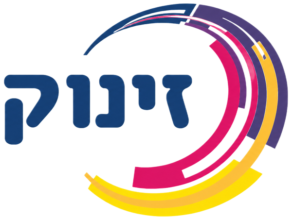 זינוק